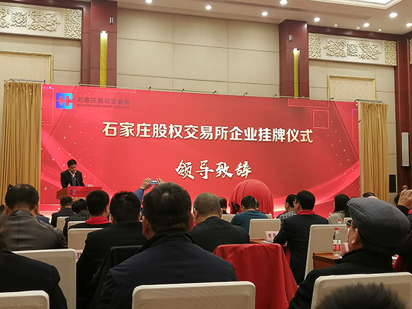 工信廳領導致辭